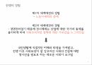 사회보장의 성립베버리지 보고서복지국가 성립기사회보장의 출현미국의 사회보장 7페이지