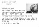 사회보장의 성립베버리지 보고서복지국가 성립기사회보장의 출현미국의 사회보장 18페이지