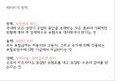 사회보장의 성립베버리지 보고서복지국가 성립기사회보장의 출현미국의 사회보장 19페이지
