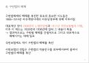 사회보장의 성립베버리지 보고서복지국가 성립기사회보장의 출현미국의 사회보장 23페이지
