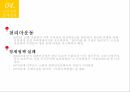 사회주의적 근대화김일성의 생애김일성의 통치김일성의 항일운동김일성의 경제정책 8페이지