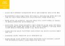 사회주의적 근대화김일성의 생애김일성의 통치김일성의 항일운동김일성의 경제정책 9페이지