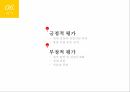 사회주의적 근대화김일성의 생애김일성의 통치김일성의 항일운동김일성의 경제정책 10페이지
