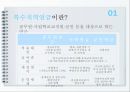 사회보장론특수직역연금특수직역연금의 이해특수직역연금의 문제점국회의원연금의 문제점 3페이지