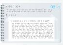 사회보장론특수직역연금특수직역연금의 이해특수직역연금의 문제점국회의원연금의 문제점 5페이지