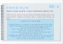 사회보장론특수직역연금특수직역연금의 이해특수직역연금의 문제점국회의원연금의 문제점 8페이지