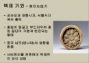 삼국시대의 기와고구려 기와백제 기와 10페이지