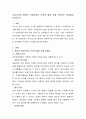 우리나라의 현대적 사회복지의 역사적 배경 속에 기인하는 한계점은 무엇인가? 2페이지