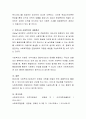 우리나라의 현대적 사회복지의 역사적 배경 속에 기인하는 한계점은 무엇인가? 4페이지