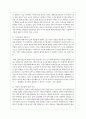 개인의 가치관과 사회복지전문직 가치의 차이점 예비사회복지사로 학습자의 자기명료화를 위한 계획 4페이지