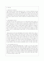 기업의 생애주기별로 자금조달 방법을 서술해 보시오 4페이지