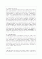 기업의 생애주기별로 자금조달 방법을 서술해 보시오 5페이지