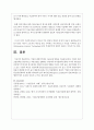 기업의 생애주기별로 자금조달 방법을 서술해 보시오 6페이지