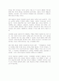 직장이 없는 시대가 온다 새라 케슬러 독후감 4페이지