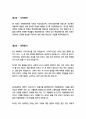 디자인대학원 합격자들의 학업계획서 모음집 3페이지