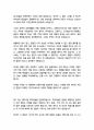 디자인대학원 합격자들의 학업계획서 모음집 4페이지