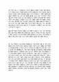 디자인대학원 합격자들의 학업계획서 모음집 5페이지