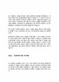 디자인대학원 합격자들의 학업계획서 모음집 6페이지