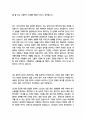 디자인대학원 합격자들의 학업계획서 모음집 8페이지