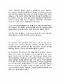 디자인대학원 합격자들의 학업계획서 모음집 9페이지