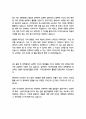 디자인대학원 합격자들의 학업계획서 모음집 11페이지
