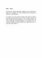 디자인대학원 합격자들의 학업계획서 모음집 12페이지