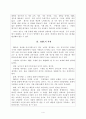 전 세계에서 이루어지고 있는 표준화 언어시험을 하나 선택하여 그 시험을 개괄 설명하고 한계점 내지 단점에 대해 자신의 의견을 추가하시오 4페이지