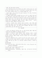 전 세계에서 이루어지고 있는 표준화 언어시험을 하나 선택하여 그 시험을 개괄 설명하고 한계점 내지 단점에 대해 자신의 의견을 추가하시오 5페이지