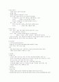 아동간호학 신체사정 시험전 요약본 11페이지