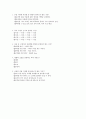 아동간호학 신체사정 시험전 요약본 13페이지