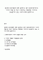 현대적 부모역할에 대해 설명하고 특히 현대사회에서의 아버지 역할 및 자신이 생각하는 바람직한 아버지의 양육참여가 갖는 의미에 대해 설명하시오 1페이지