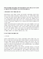 현대적 부모역할에 대해 설명하고 특히 현대사회에서의 아버지 역할 및 자신이 생각하는 바람직한 아버지의 양육참여가 갖는 의미에 대해 설명하시오 2페이지