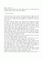 현대적 부모역할에 대해 설명하고 특히 현대사회에서의 아버지 역할 및 자신이 생각하는 바람직한 아버지의 양육참여가 갖는 의미에 대해 설명하시오 4페이지