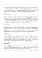 영유아기 애착 이론의 발달에 대해 정리하고 자신의 생각을 제시하시오 5페이지