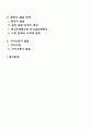 연령증가에 따른 언어발달단계의 특징에 대하여 서술하시오 2페이지