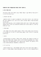 연령증가에 따른 언어발달단계의 특징에 대하여 서술하시오 3페이지