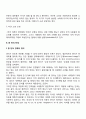 연령증가에 따른 언어발달단계의 특징에 대하여 서술하시오 4페이지