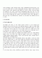연령증가에 따른 언어발달단계의 특징에 대하여 서술하시오 6페이지