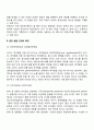 연령증가에 따른 언어발달단계의 특징에 대하여 서술하시오 8페이지