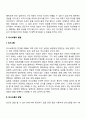 연령증가에 따른 언어발달단계의 특징에 대하여 서술하시오 9페이지
