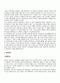 아동발달에 영향을 미치는 요인 8페이지