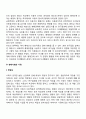 아동발달에 영향을 미치는 요인 11페이지