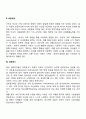 아동발달에 영향을 미치는 요인 17페이지