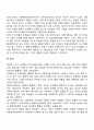 아동발달에 영향을 미치는 요인 18페이지
