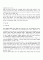 아동발달에 영향을 미치는 요인 20페이지