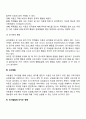 아동발달에 영향을 미치는 요인 21페이지