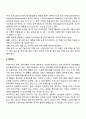 아동발달에 영향을 미치는 요인 22페이지