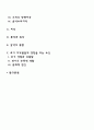 영유아의 감각 및 지각을 발달시킬 수 있는 방법을 제시하고 그 방법이 어떠한 측면에서 감각 및 지각발달에 도움이 되는지 근거를 기술하세요 2페이지