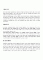 영유아의 감각 및 지각을 발달시킬 수 있는 방법을 제시하고 그 방법이 어떠한 측면에서 감각 및 지각발달에 도움이 되는지 근거를 기술하세요 7페이지