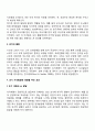 영유아의 감각 및 지각을 발달시킬 수 있는 방법을 제시하고 그 방법이 어떠한 측면에서 감각 및 지각발달에 도움이 되는지 근거를 기술하세요 9페이지